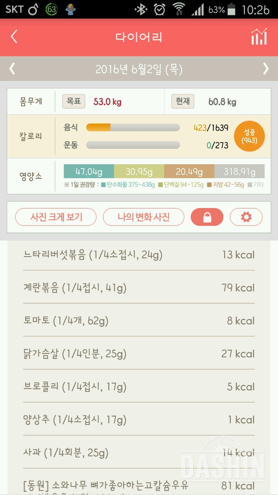 아침챙겨먹기 :) 1일차!