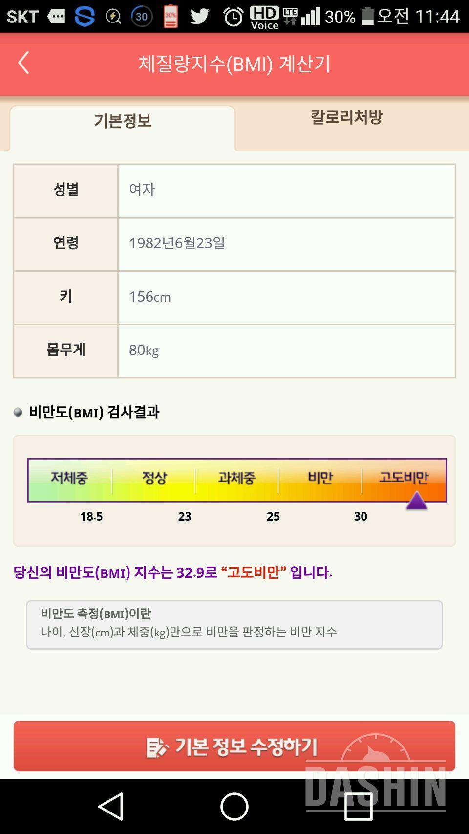 새출발하려고 합니다