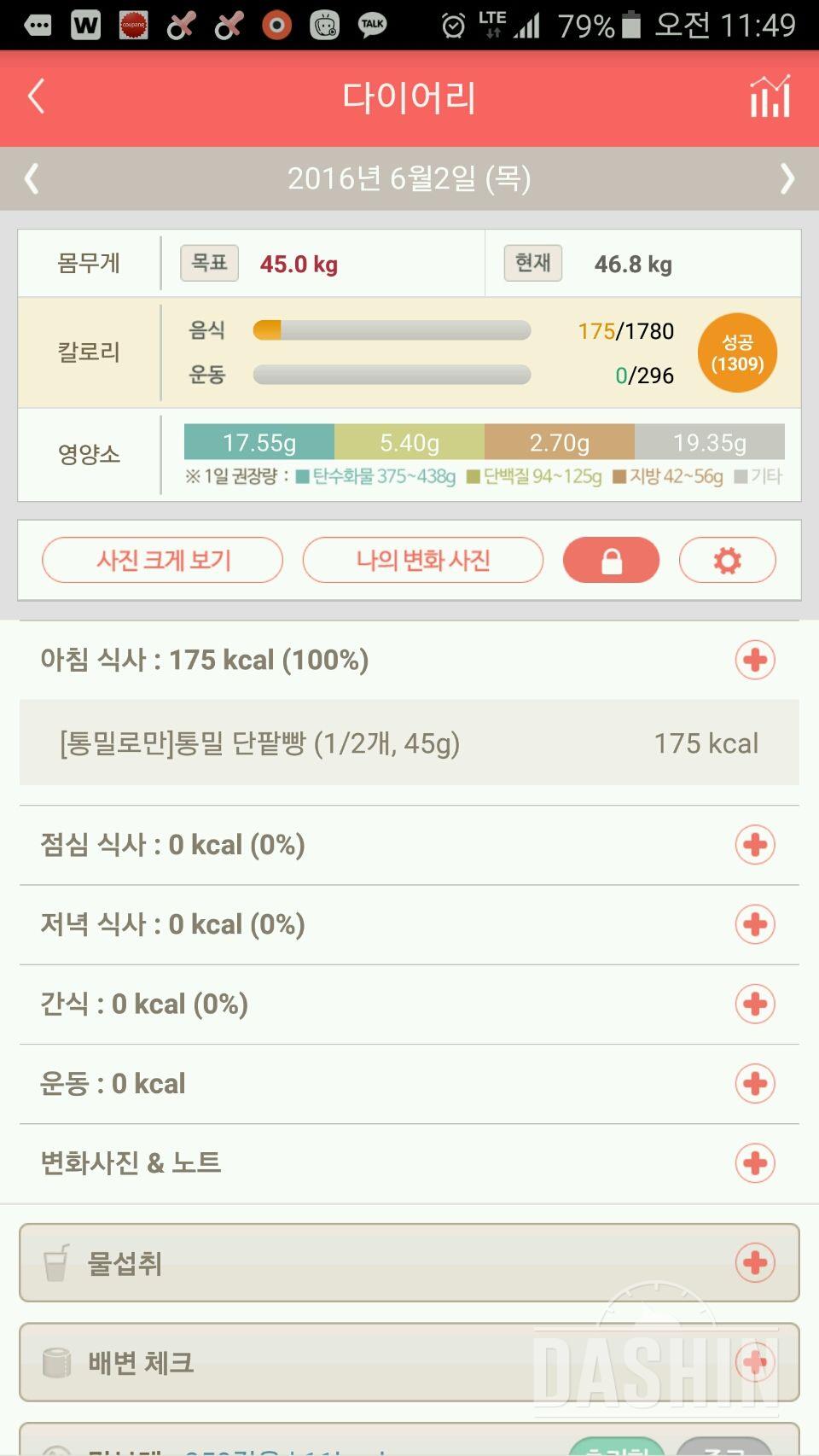 30일 아침먹기 7일차 성공!