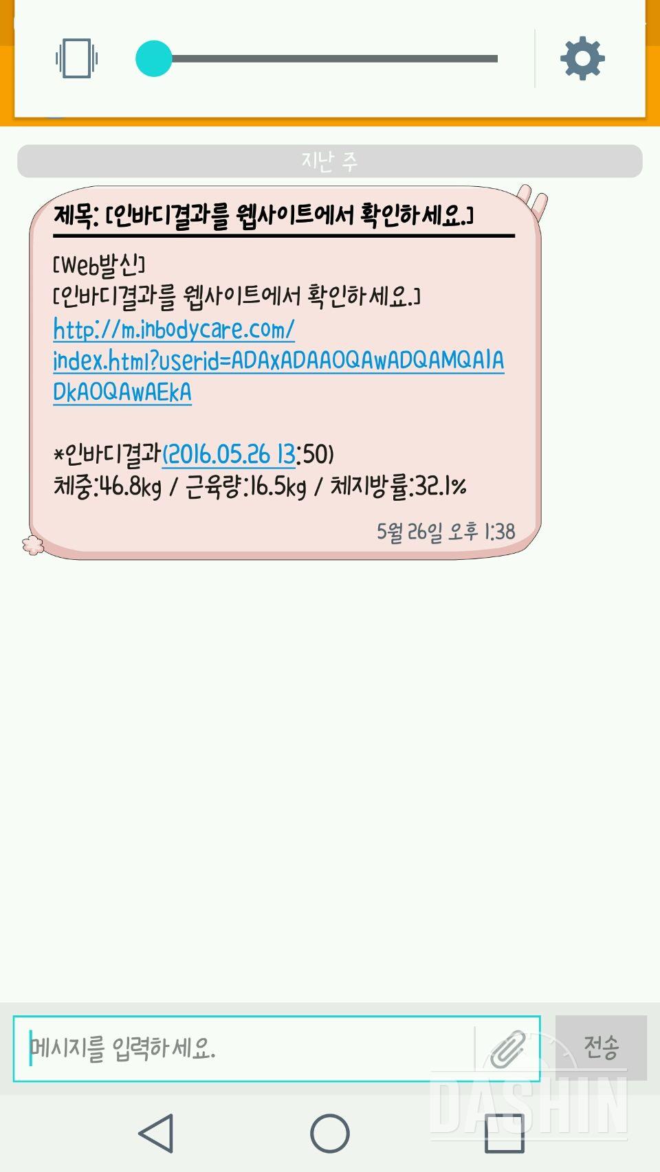 마른비만 탈출하고 싶어요ㅠㅠ