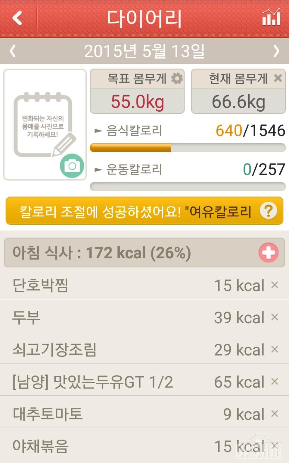 1,000kcal 식단  19일차