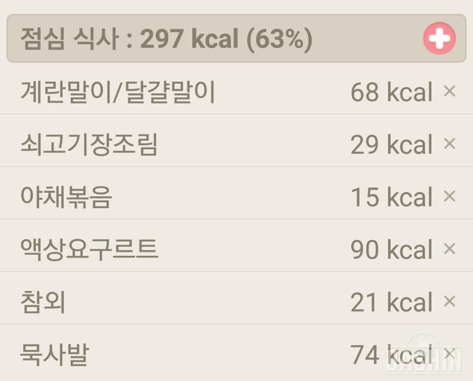 1,000kcal 식단  19일차