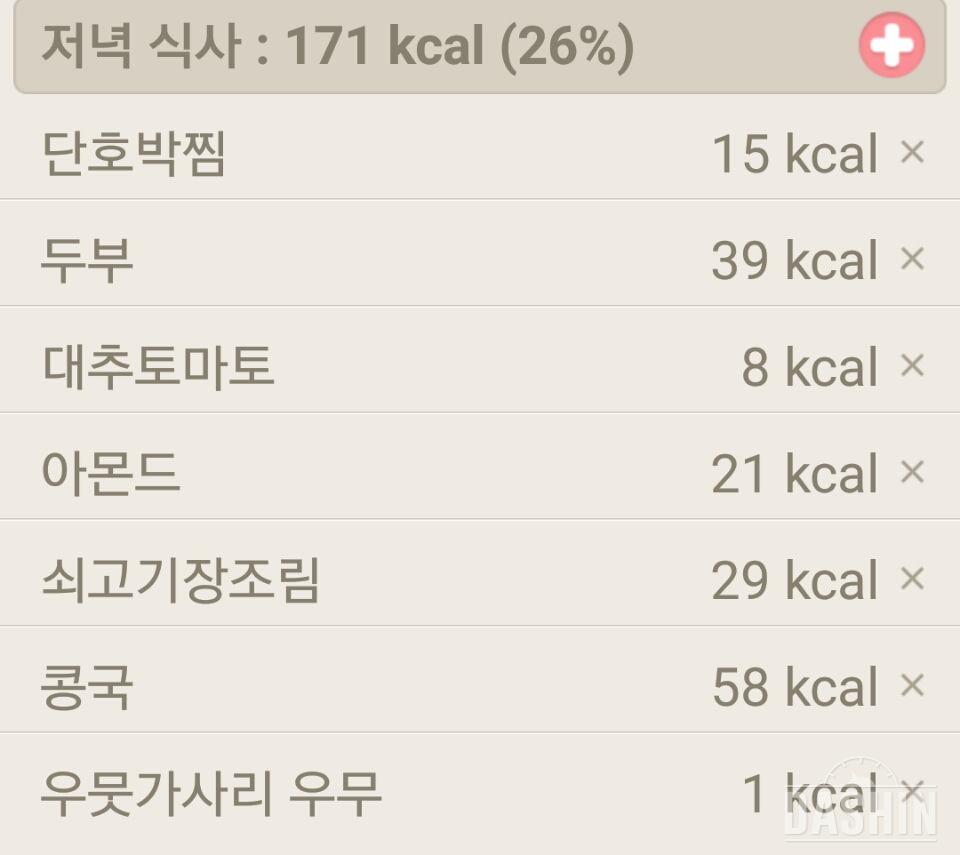 1,000kcal 식단  19일차