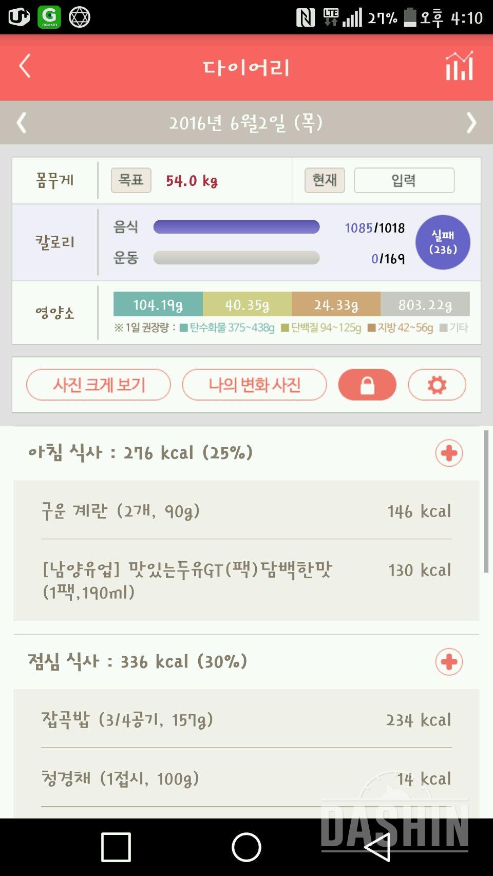 30일 아침먹기 1일차 성공!