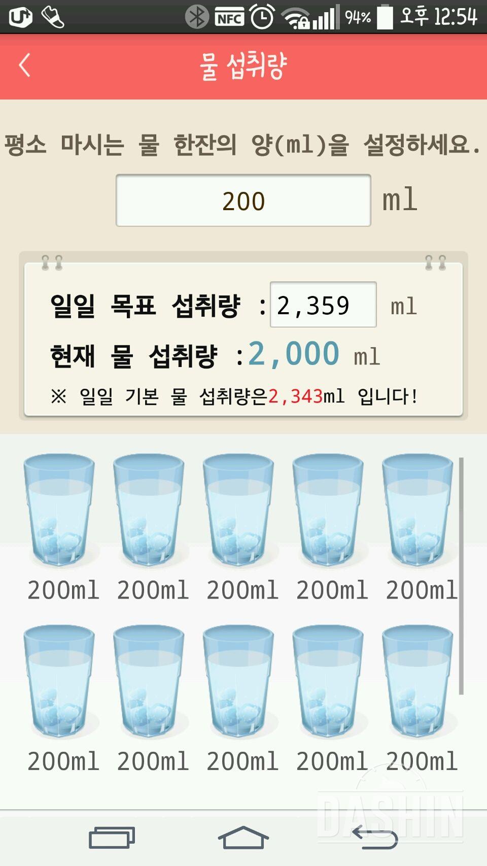 30일 하루 2L 물마시기 15일차 성공!