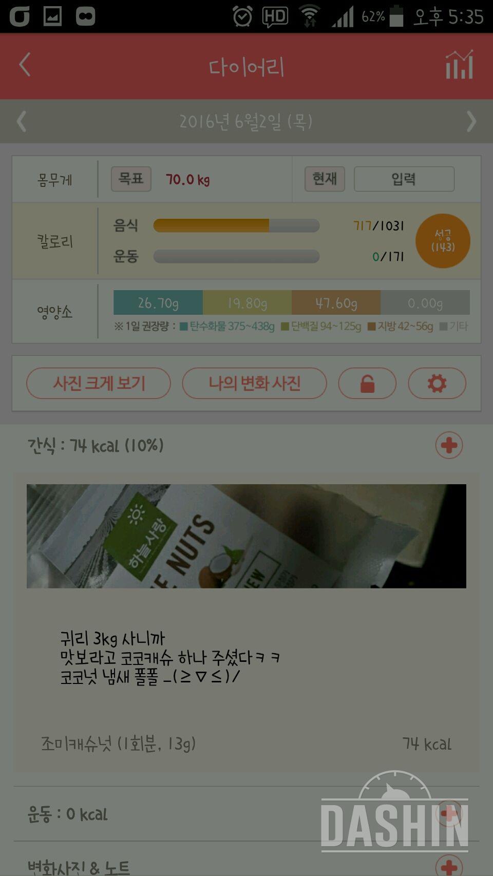 30일 야식끊기 4일차 성공!