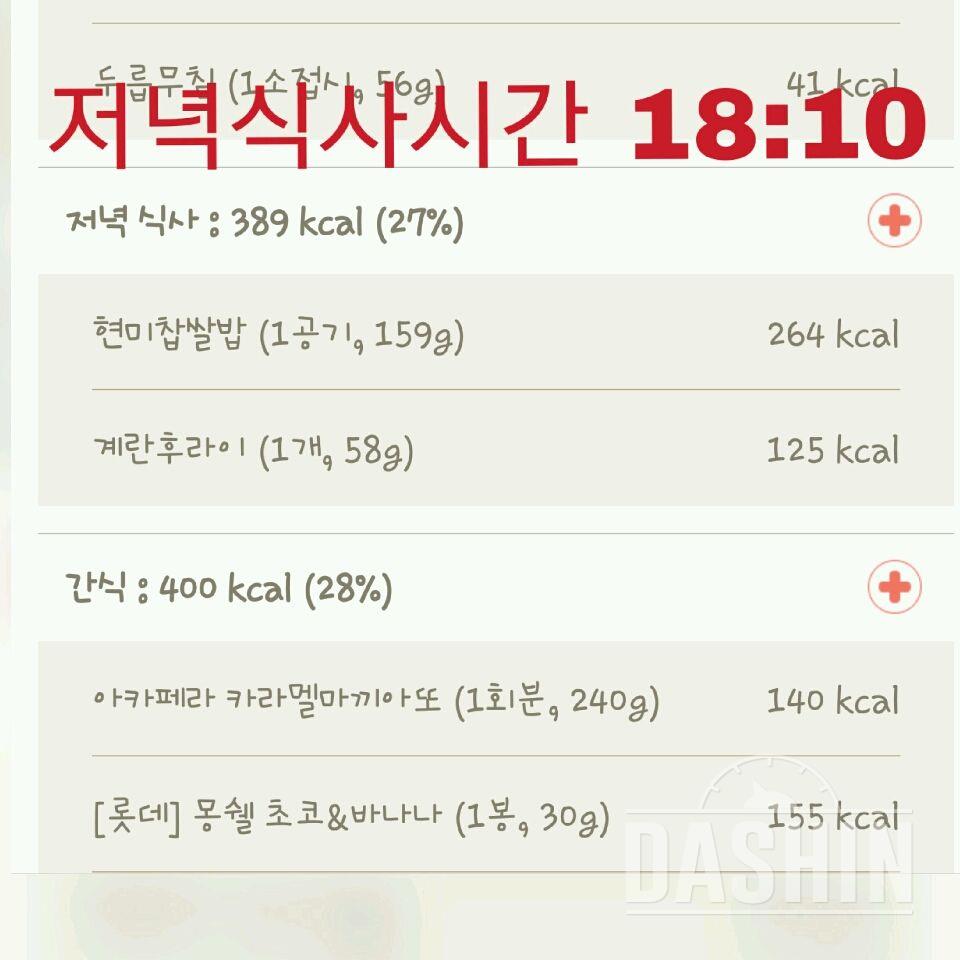 30일 야식끊기 1일차 성공!