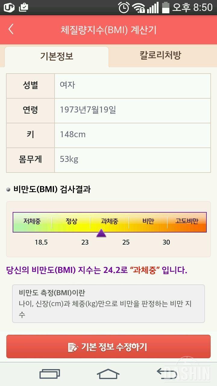 5kg감량목표