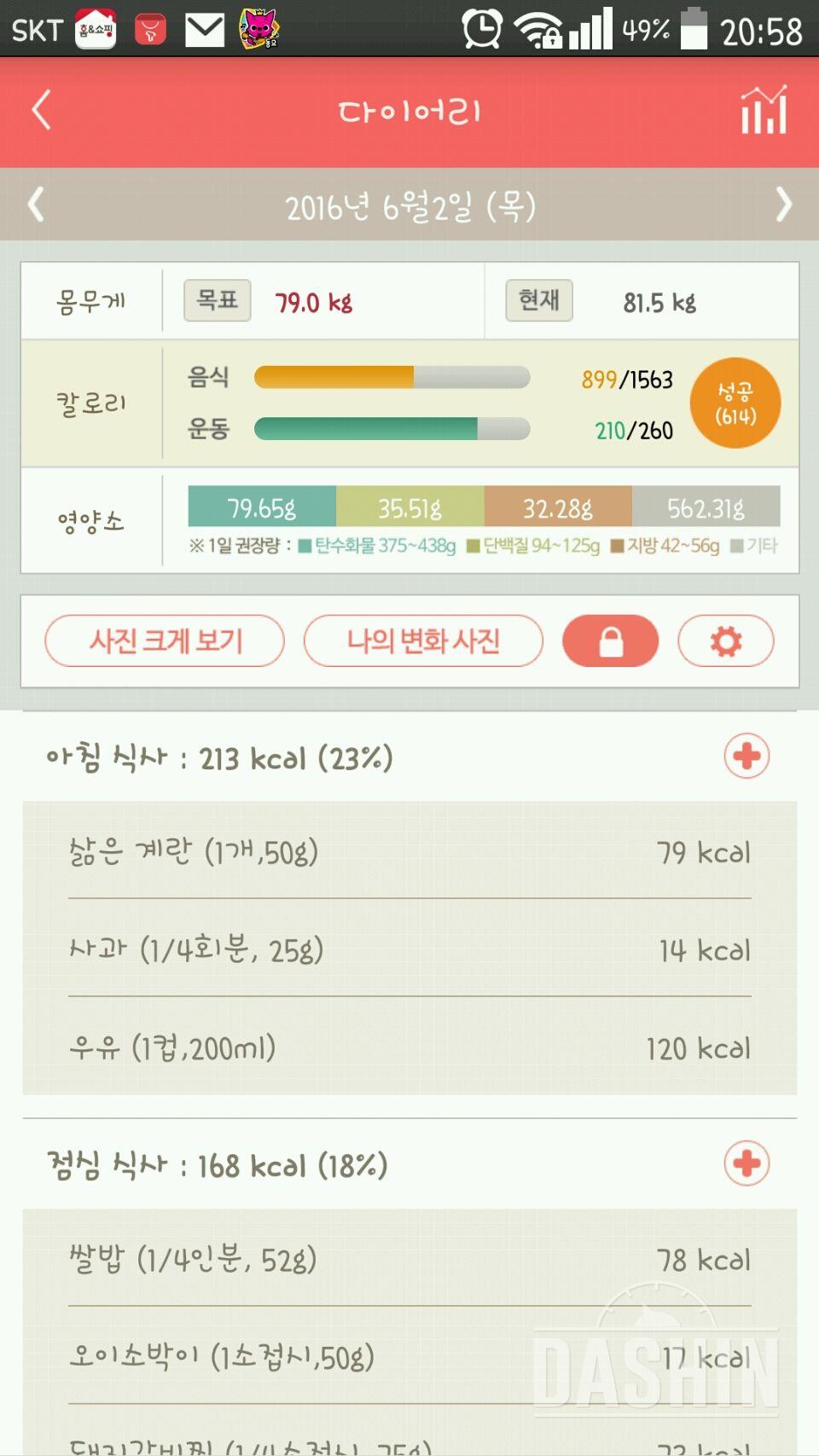 30일 1,000kcal 식단 2일차 성공!