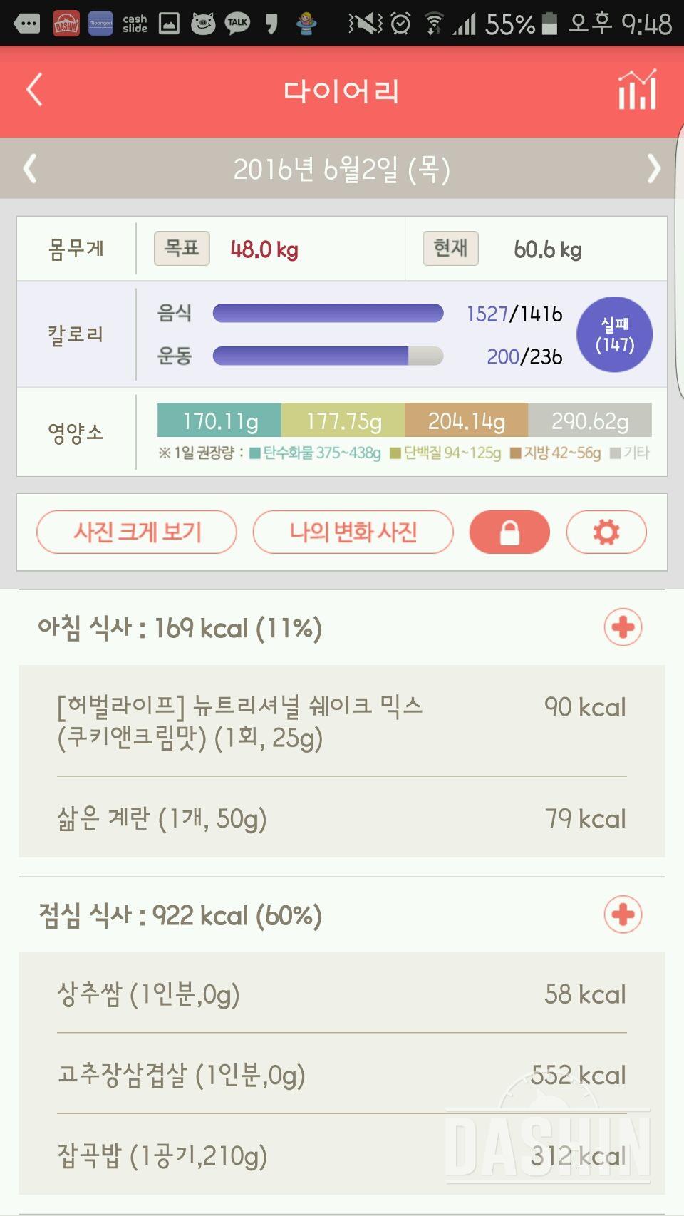 30일 아침먹기 1일차 성공!