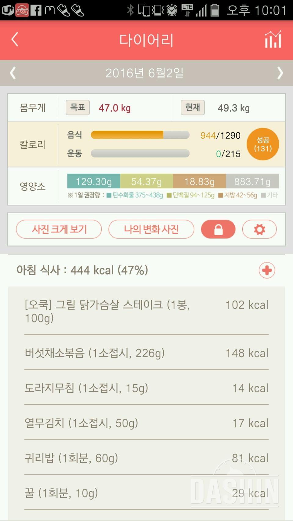 30일 아침먹기 20일차 성공!