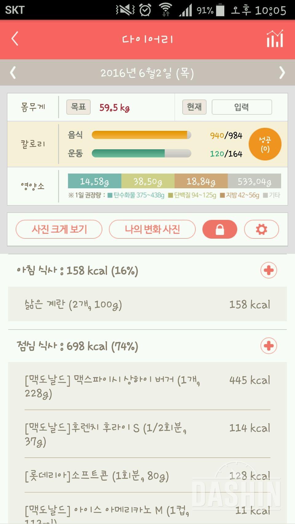 30일 아침먹기 1일차 성공!