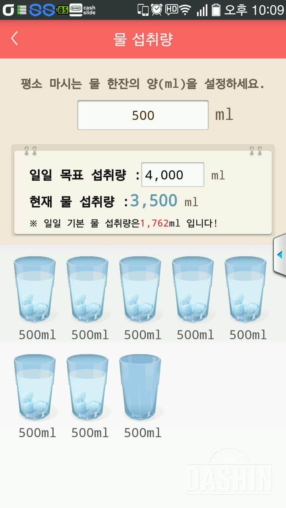 30일 하루 2L 물마시기 29일차 성공!