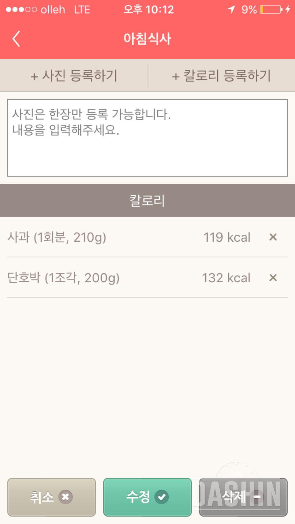 30일 1,000kcal 식단 10일차 성공!