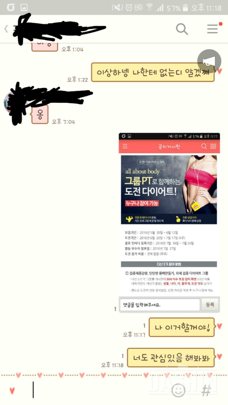 20대에 탄탄한 몸을 갖고싶어요!