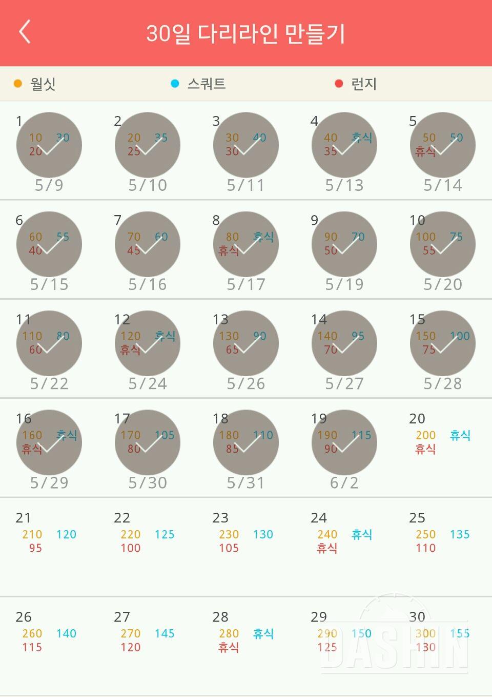 30일 다리라인 만들기 19일차 성공!