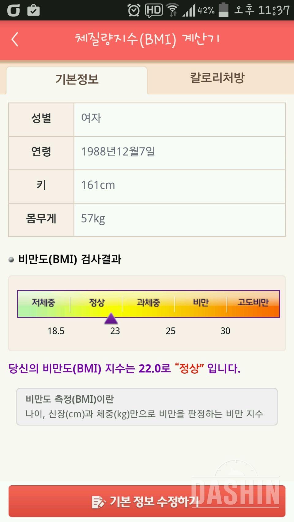 다신 5기 신청합니다