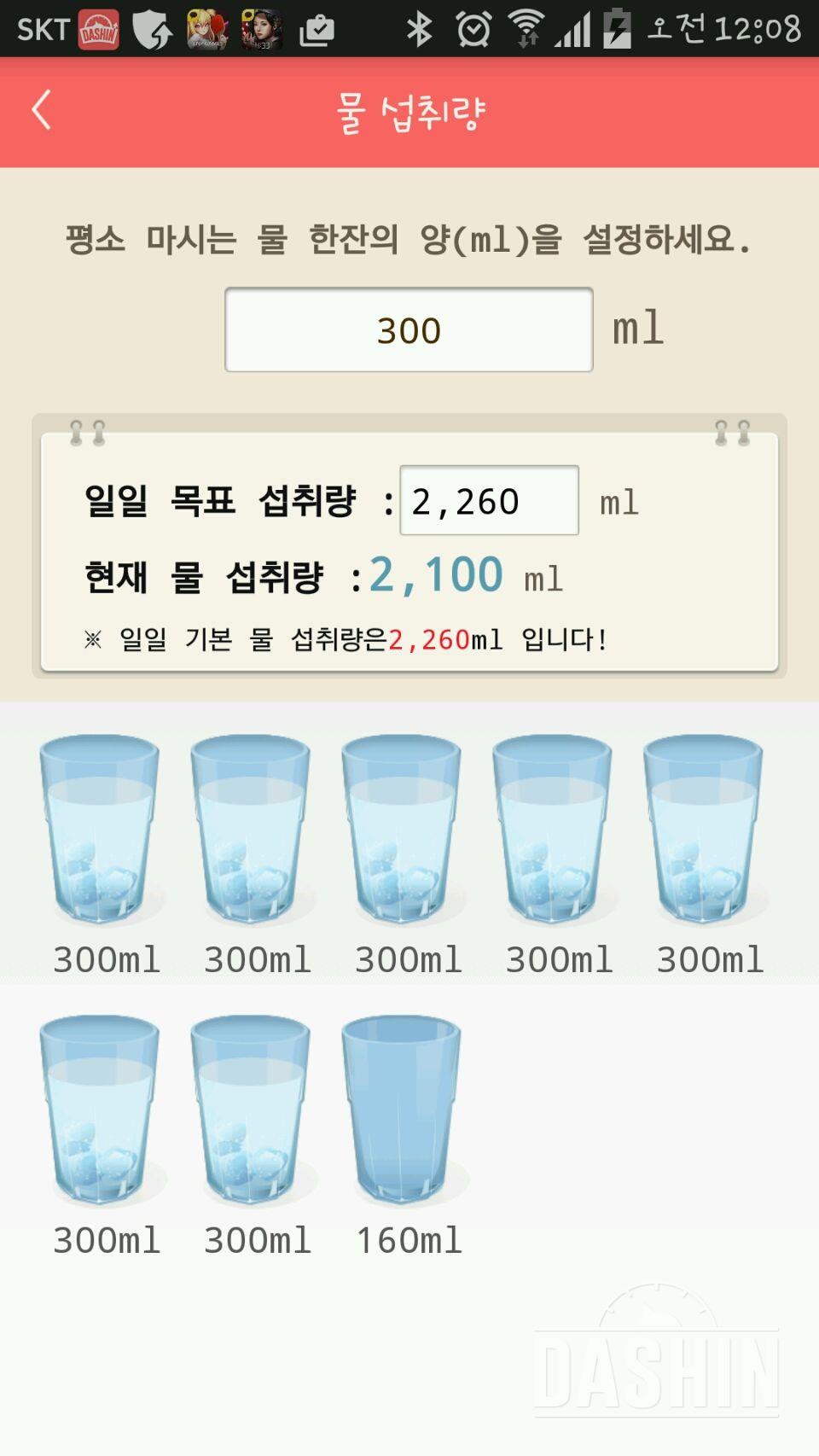 30일 하루 2L 물마시기 3일차 성공!