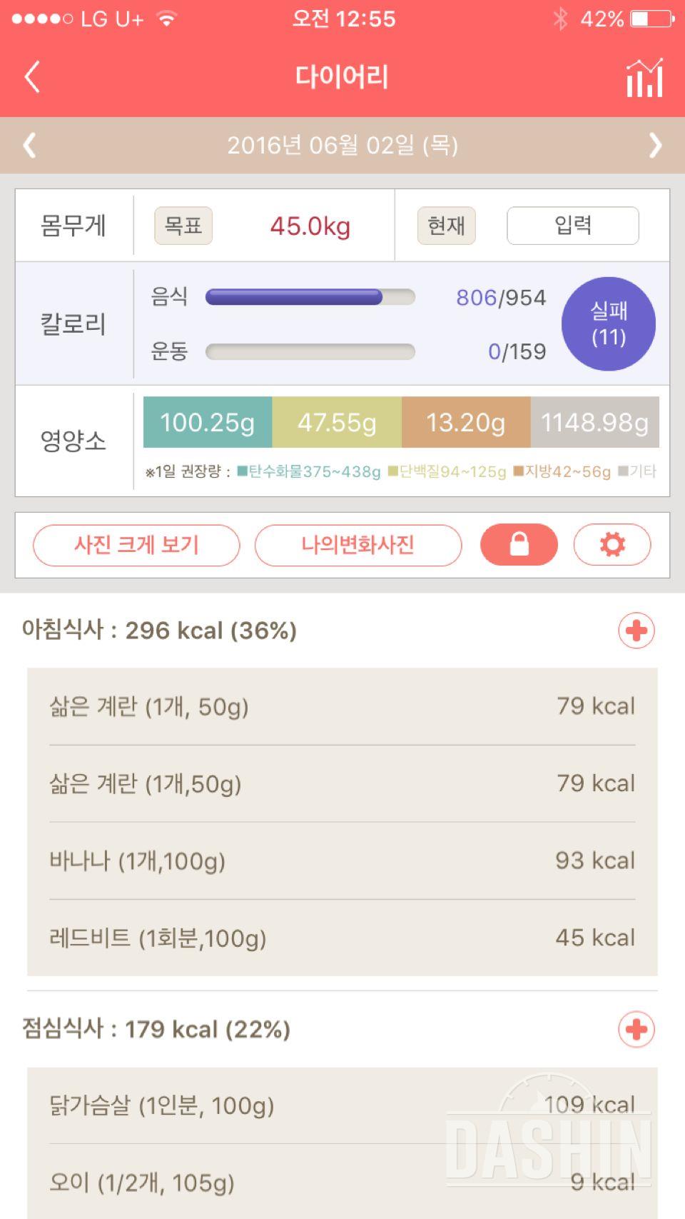 30일 아침먹기 2일차 성공!