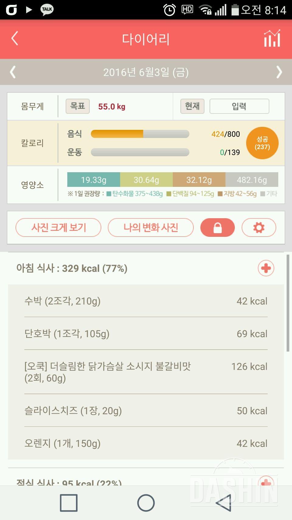 30일 밀가루 끊기 15일차 성공!