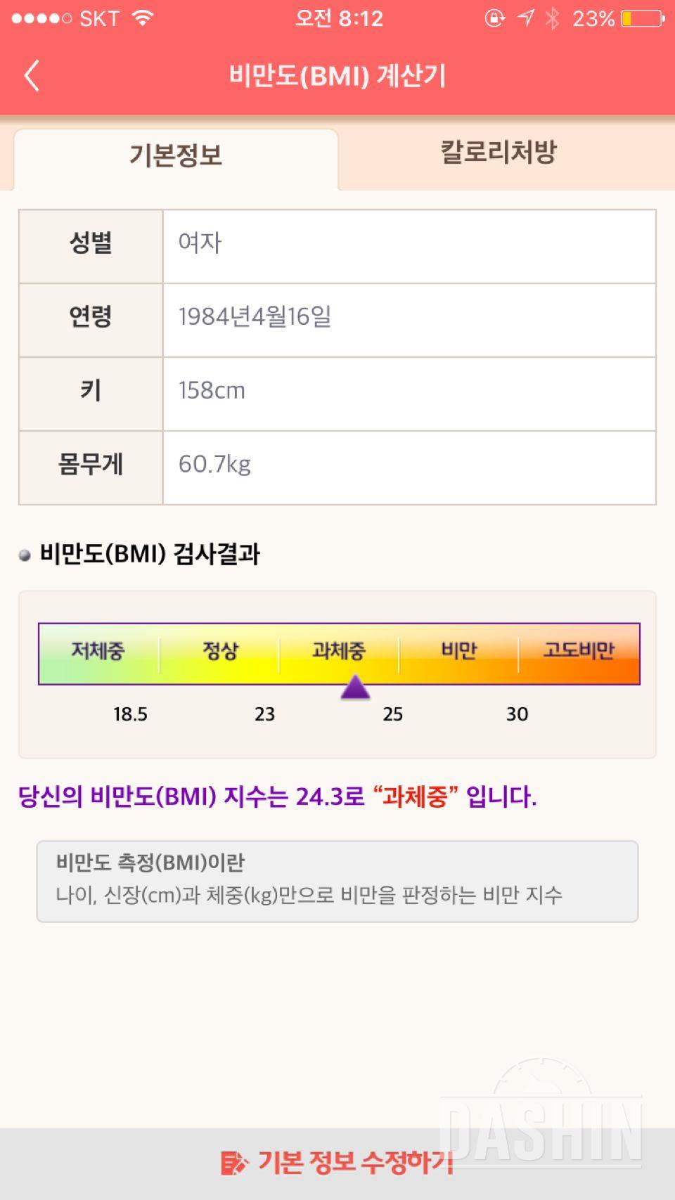 의지박약 다이어터! 다이어트신 도움으로 다이어트신으로 거듭나고 싶어요