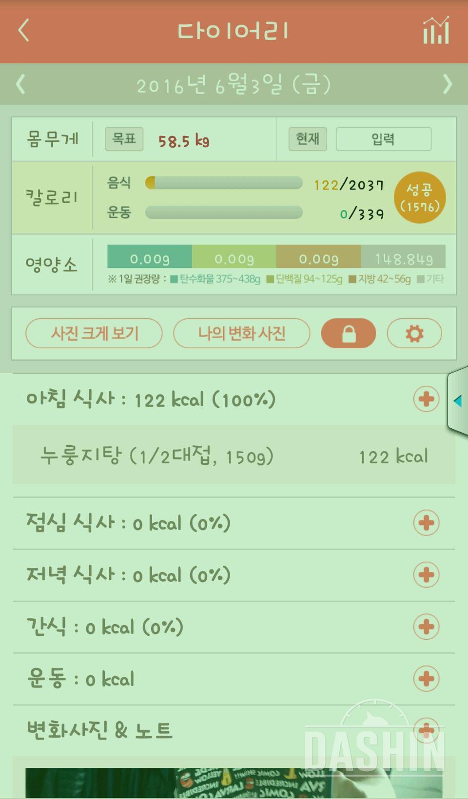 30일 아침먹기 23일차 성공!