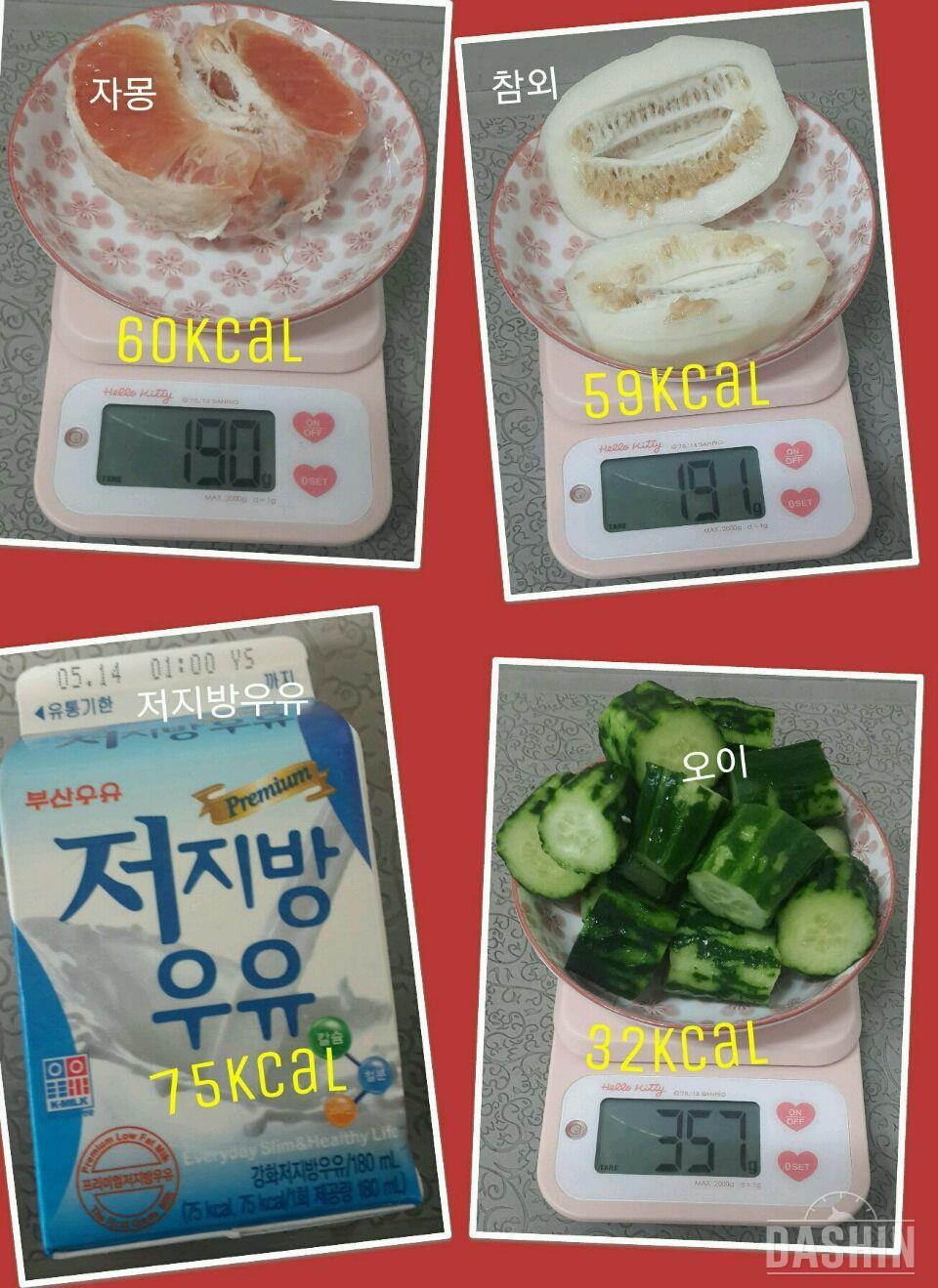 온레이 : 1000kcal 17일차(총901kcal)