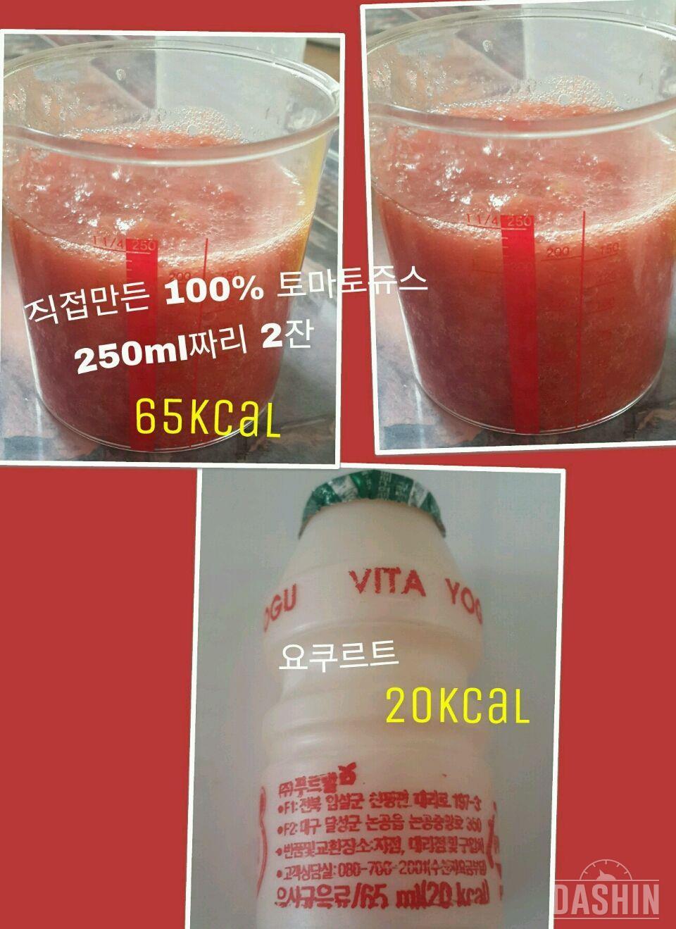 온레이 : 1000kcal 17일차(총901kcal)