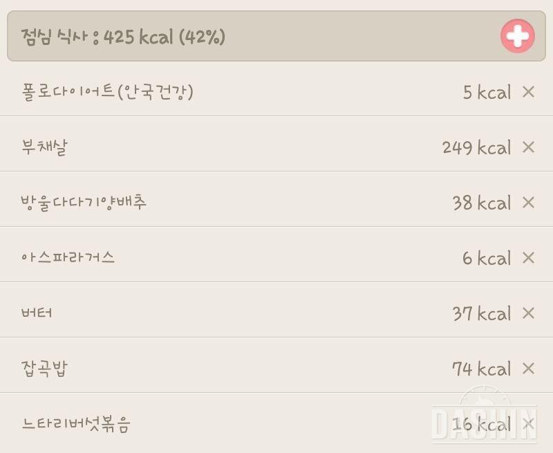 ♥폴로체험 2일차♥ 몸무게-0.8kg감소