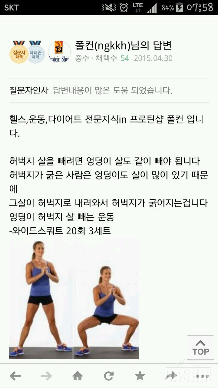 허벅지 집중케어 플랜 완성!~ ㅋ(1)