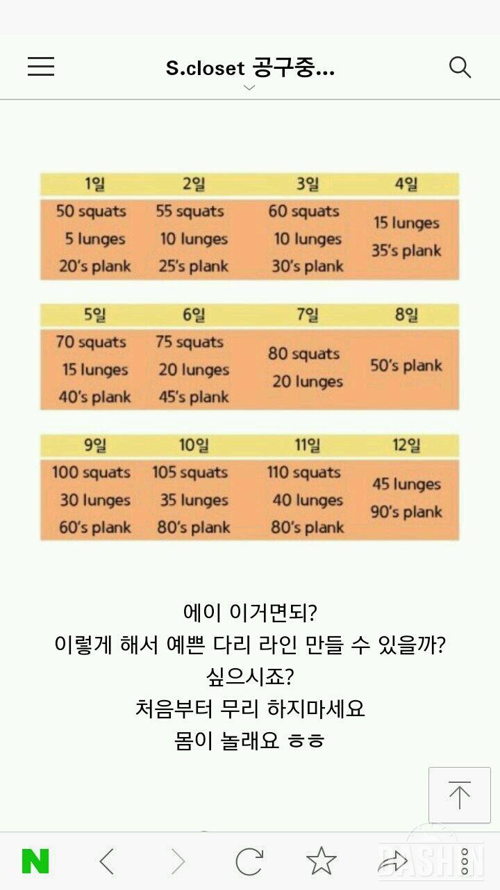 하체 30일 운동 도전!!