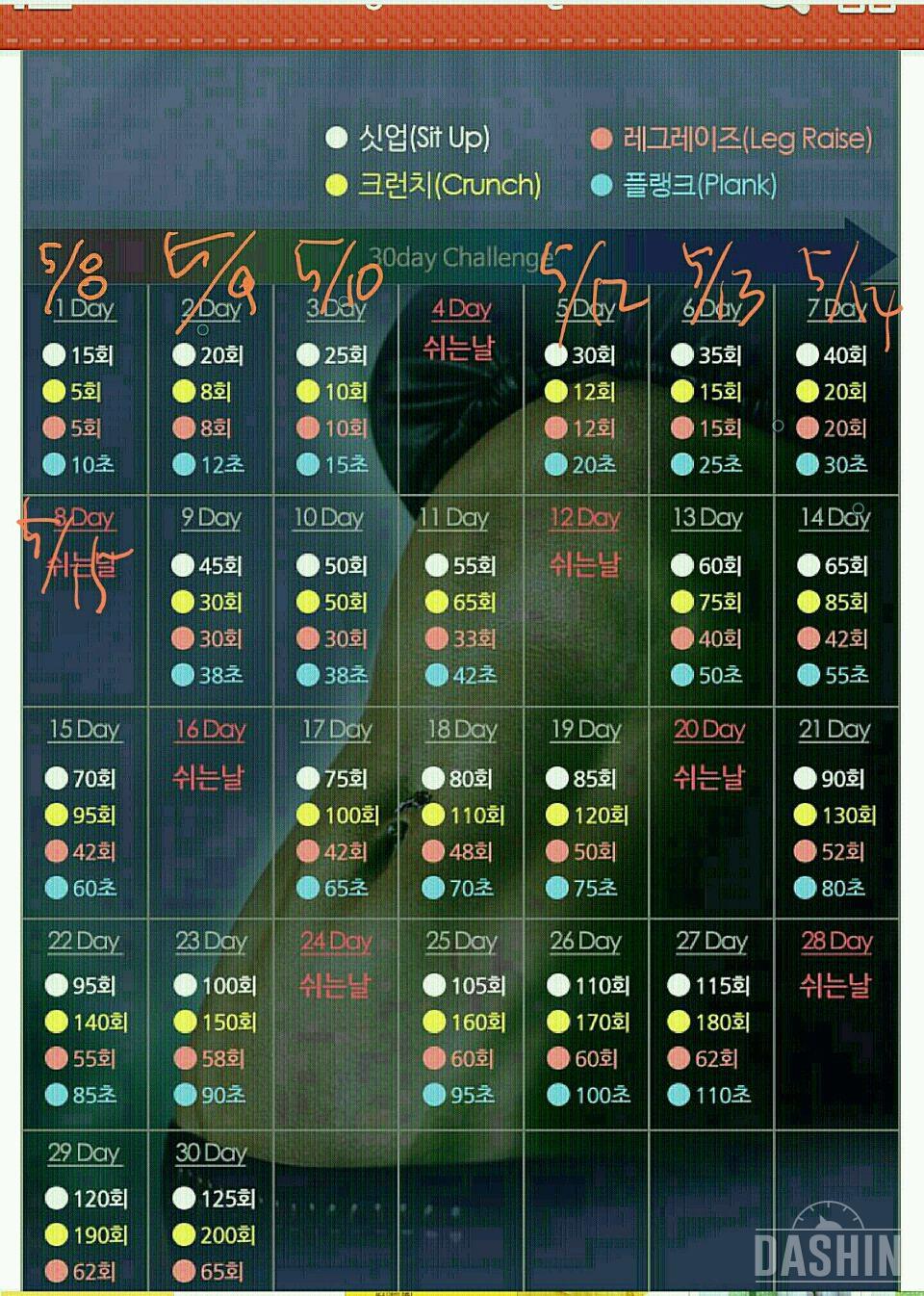 오늘은 쉬는날