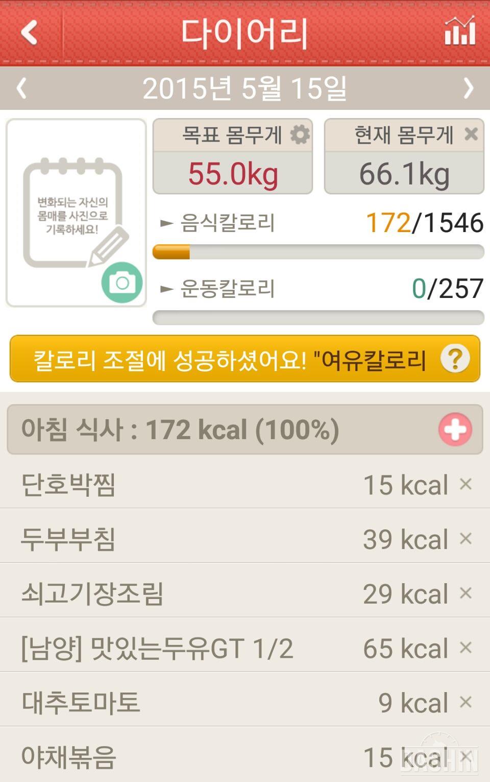 1,000 kcal  식단  21일차