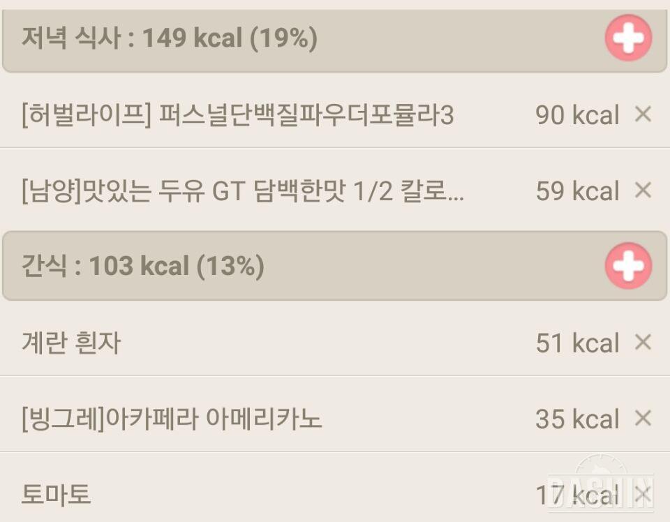 15일차.. 칼로리아웃 -1.8kg