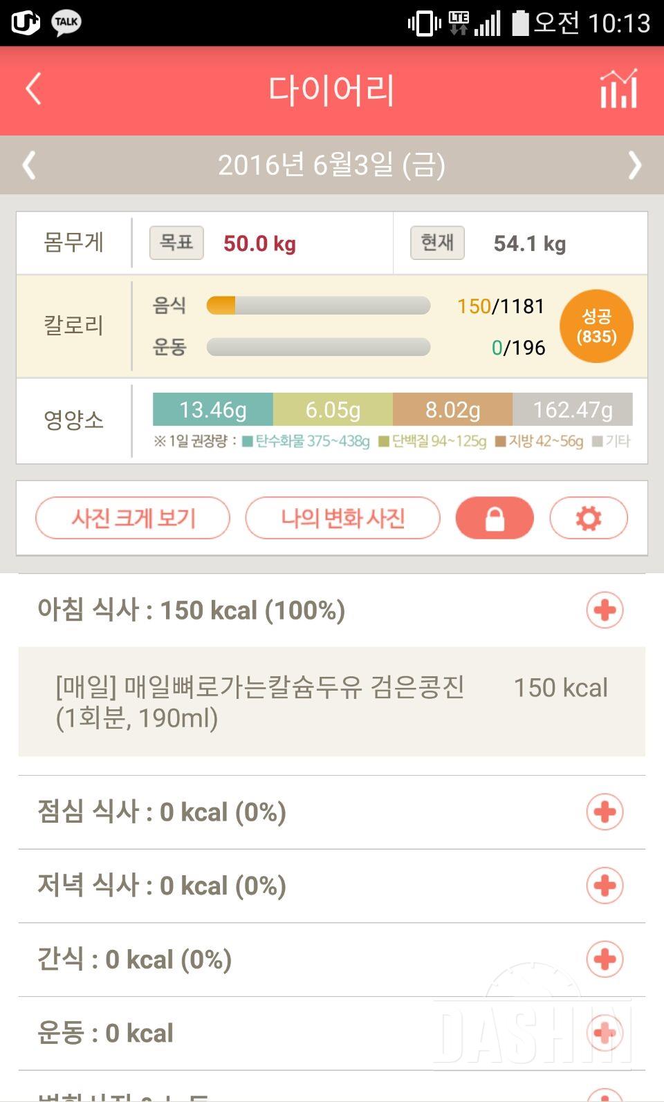 30일 아침먹기 2일차 성공!