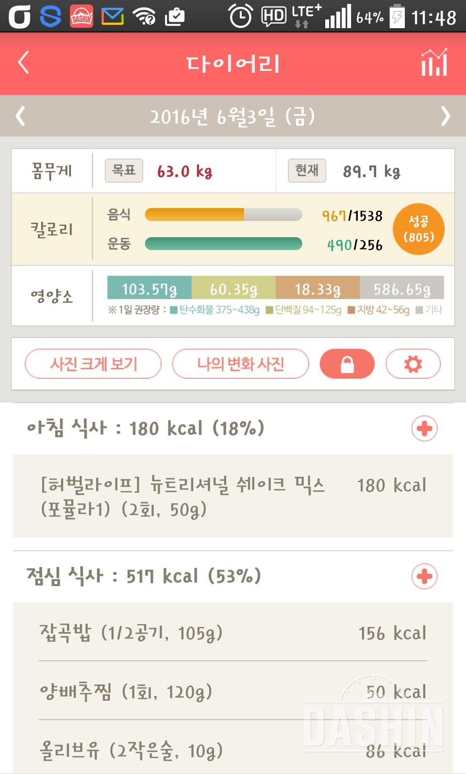 30일 아침먹기 12일차 성공!