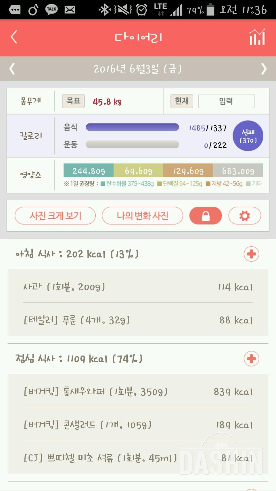 30일 아침먹기 5일차 성공!