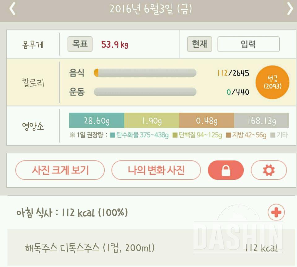 30일 아침먹기 8일차 성공!