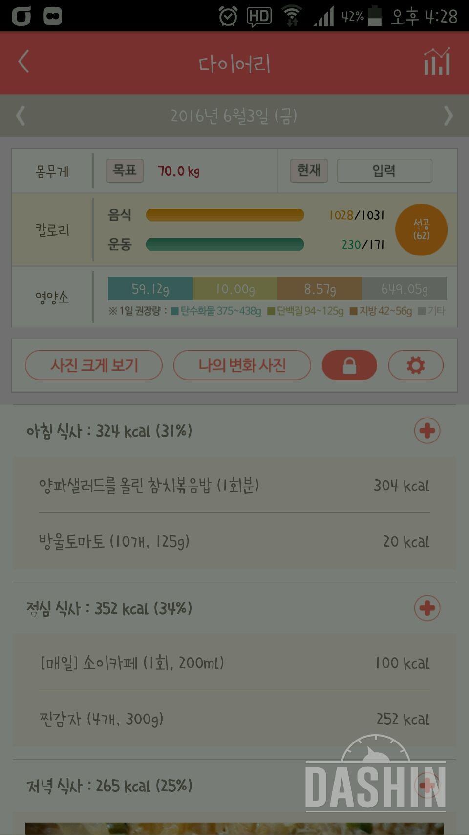 30일 아침먹기 13일차 성공!