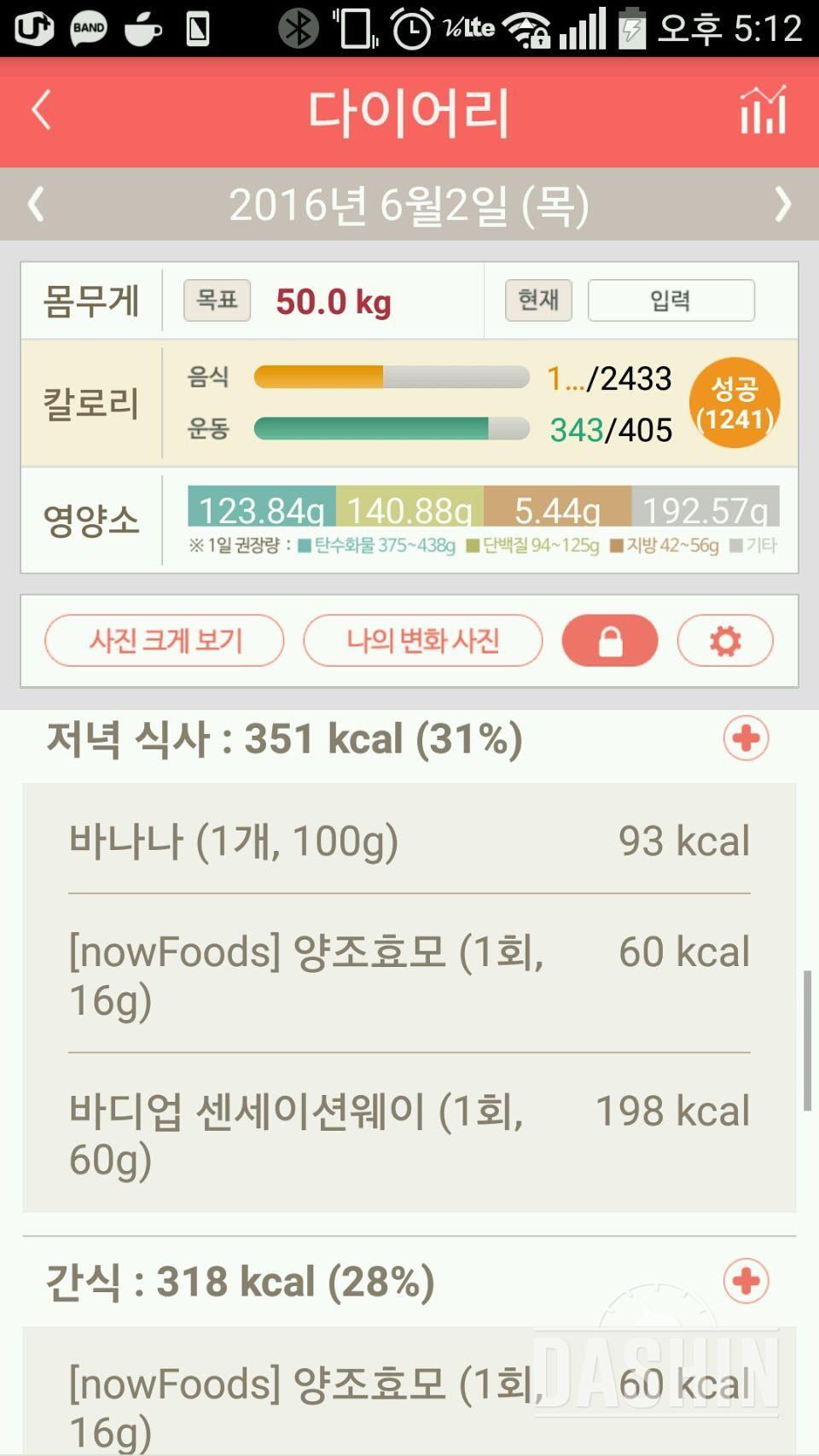 30일 야식끊기 2일차 성공!