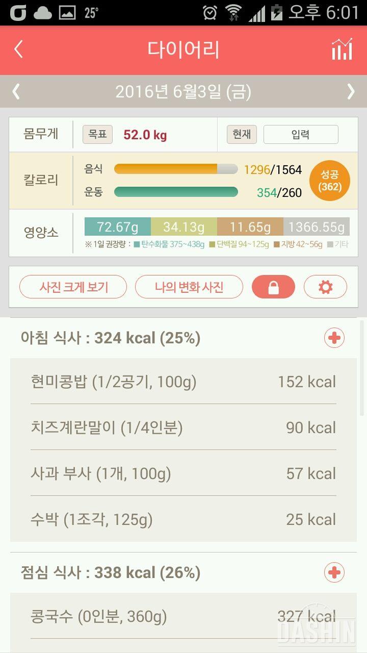 30일 1,000kcal 식단 3일차 성공!