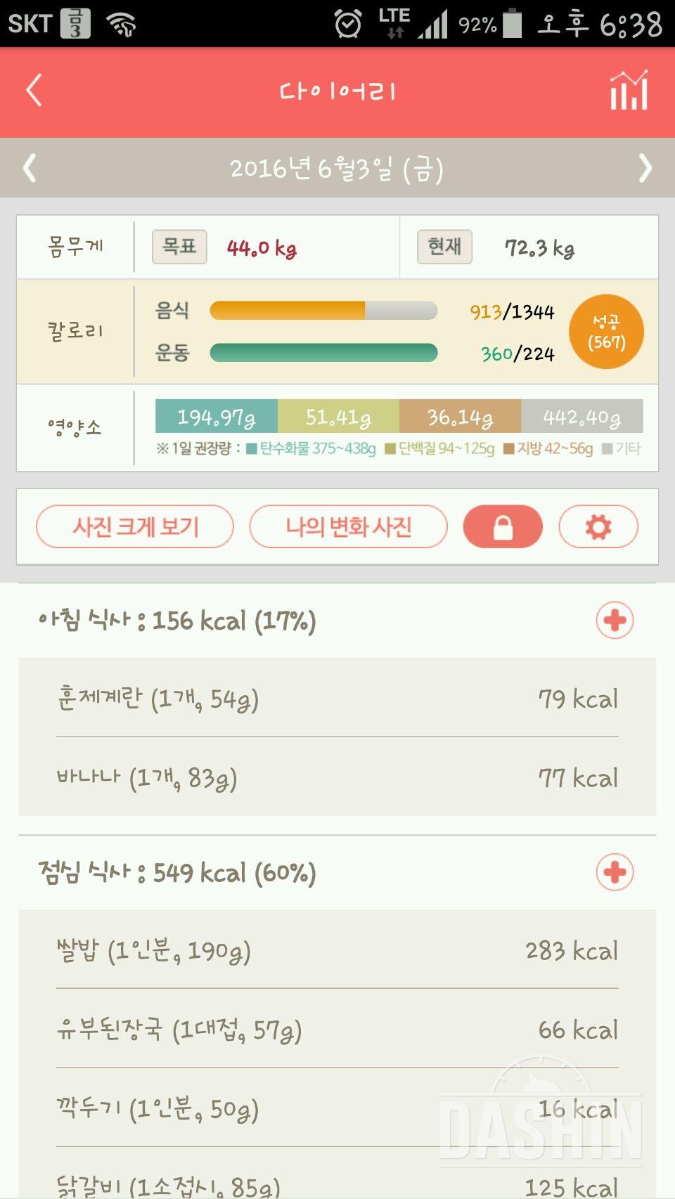 30일 아침먹기 1일차 성공!