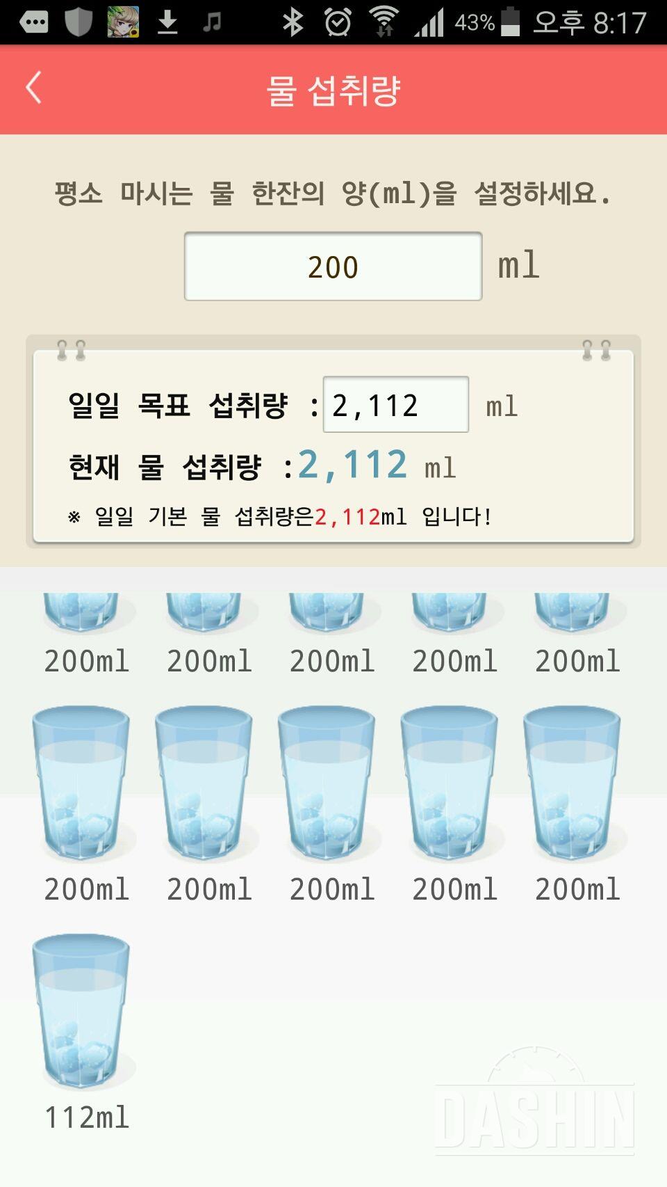 30일 하루 2L 물마시기 22일차 성공!