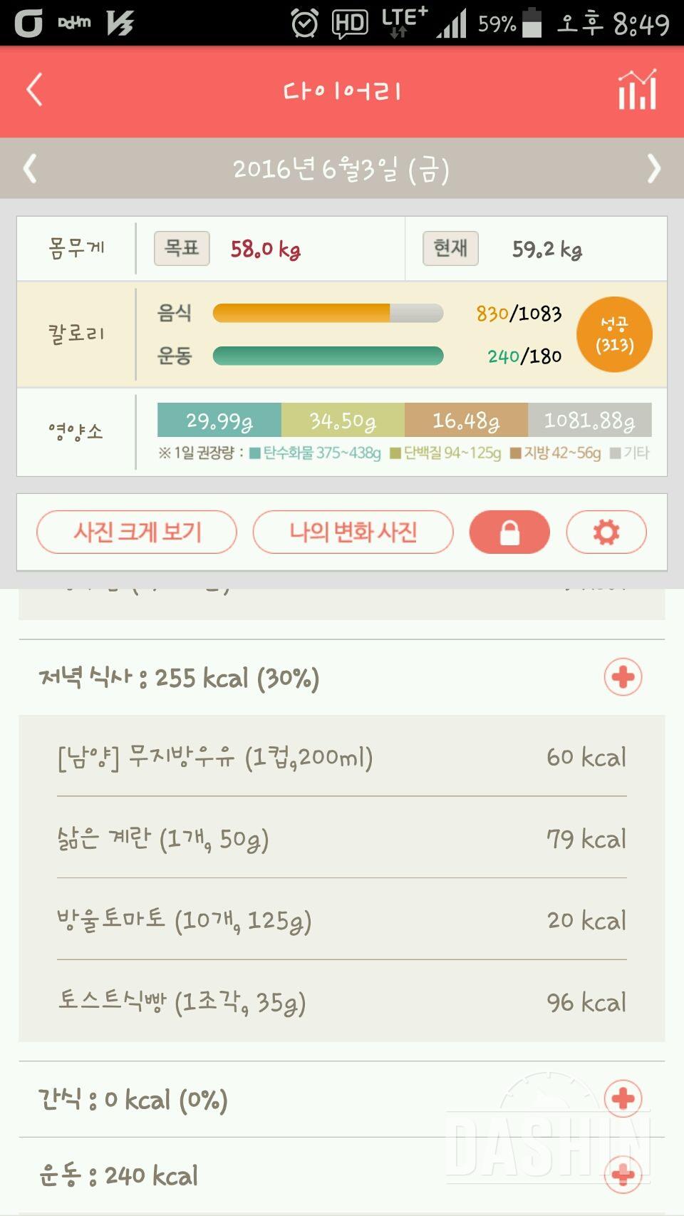 30일 1,000kcal 식단 3일차 성공!