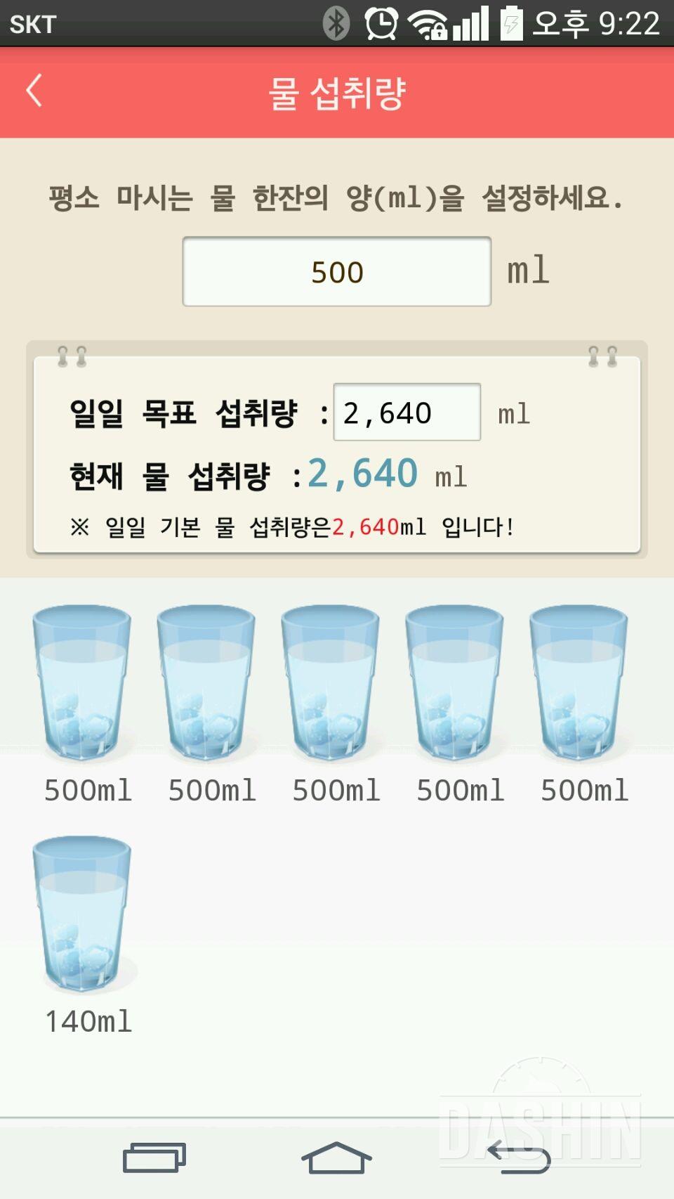 30일 하루 2L 물마시기 7일차 성공!