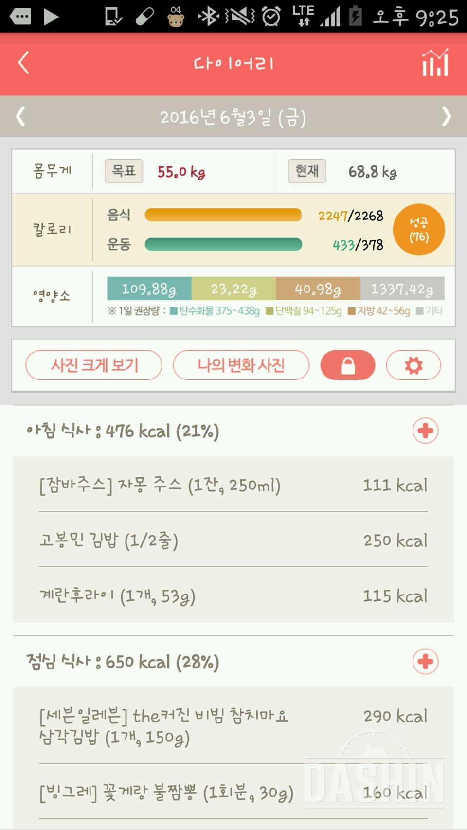 30일 아침먹기 20일차 성공!