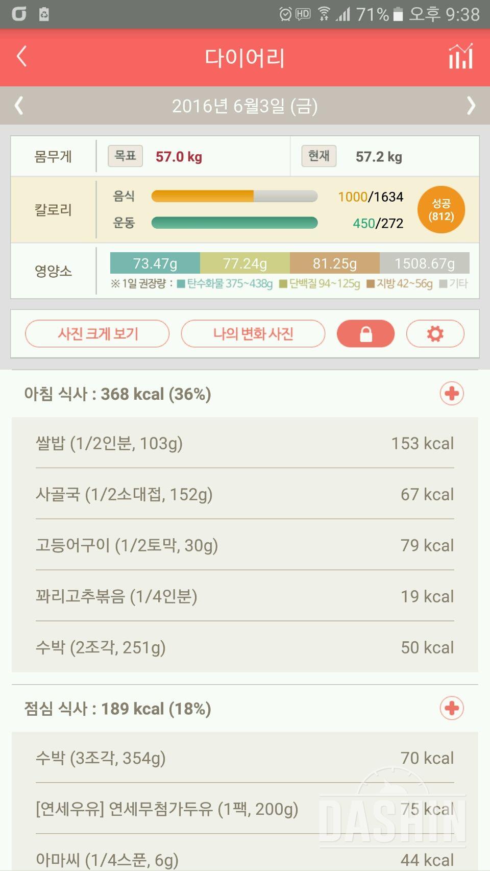 30일 아침먹기 35일차 성공!