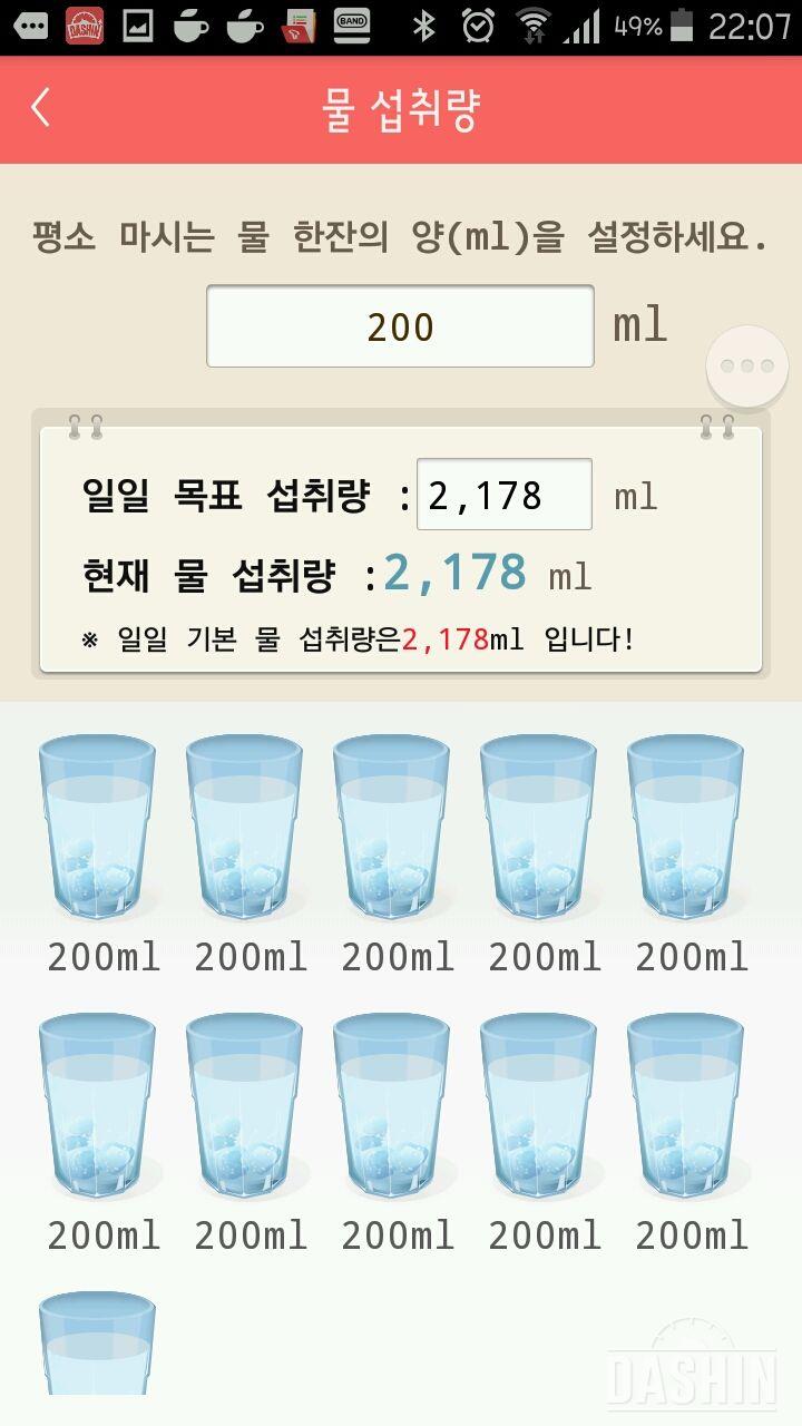 30일 하루 2L 물마시기 14일차 성공!