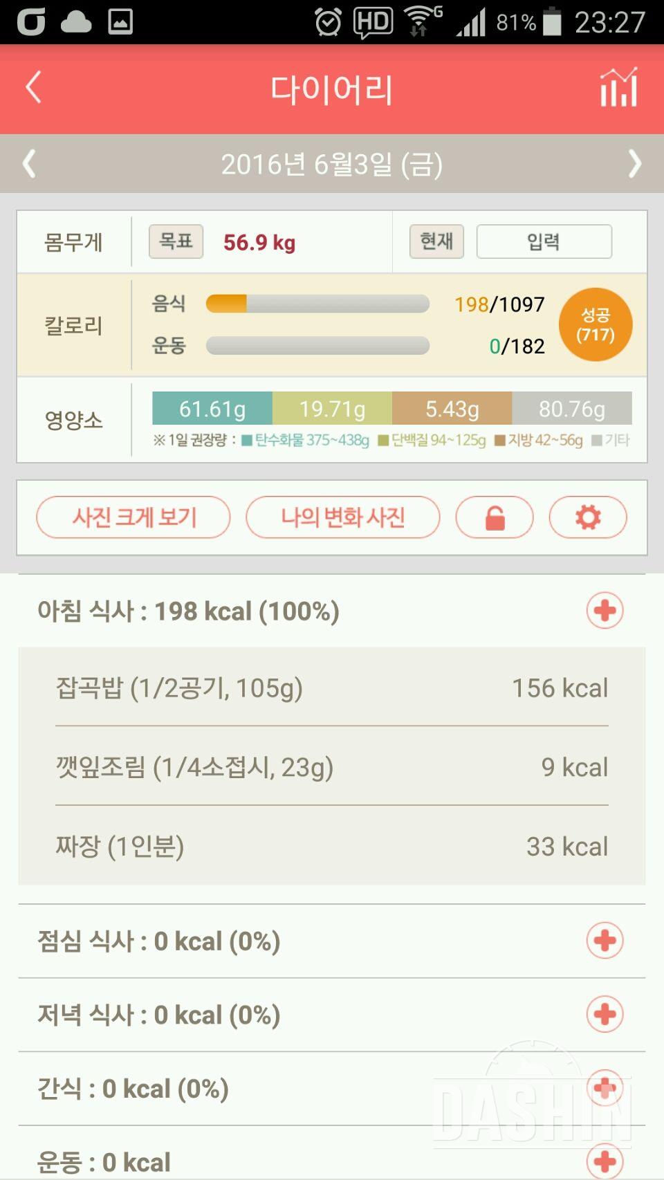 30일 아침먹기 51일차 성공!