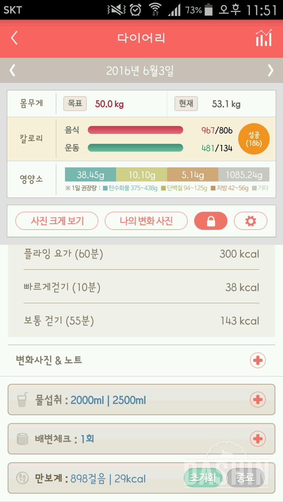 30일 하루 2L 물마시기 25일차 성공!